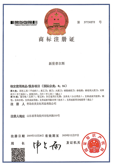 sinseung trademark3