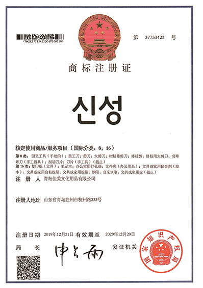 sinseung trademark4