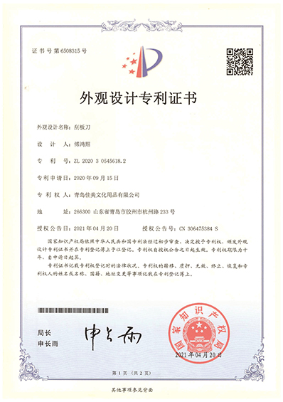 Sinseung Patent1