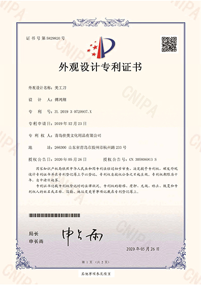 Sinseung Patent2