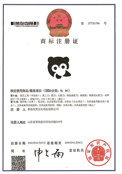 sinseung trademark1