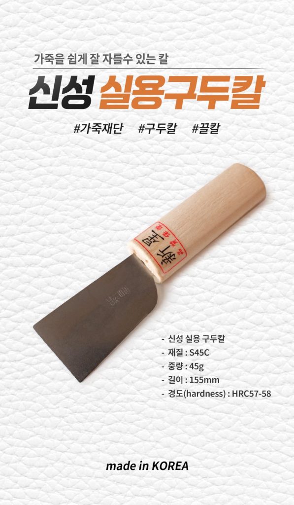 B220 Leather knife