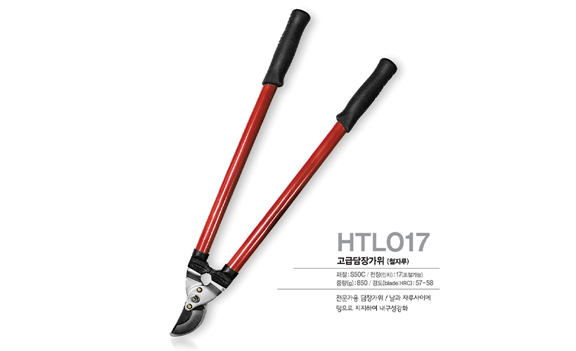 HTL017