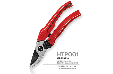 HTP001(2)