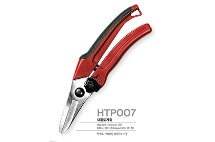 HTP007(2)