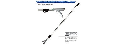 SB2000R