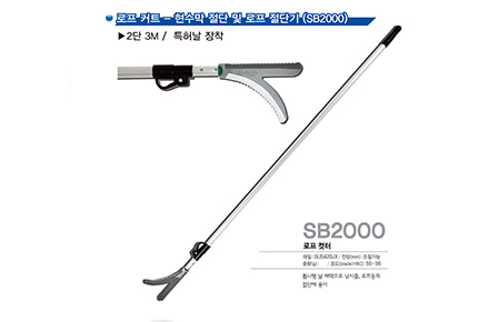 SB2000R(2)