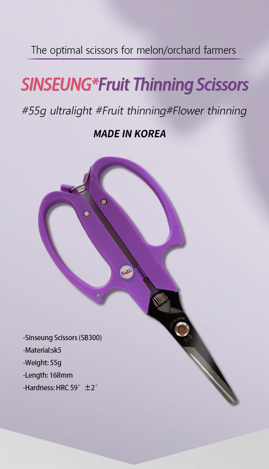 sb300 grape scissors