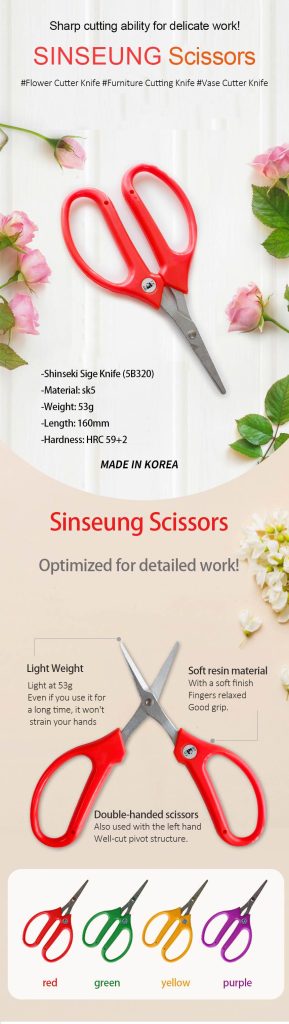 sb320 flower scissors