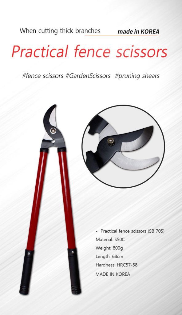 SB705A LOPPER SINSEUNG