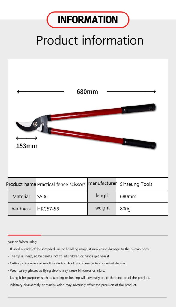 SB705A LOPPER SINSEUNG