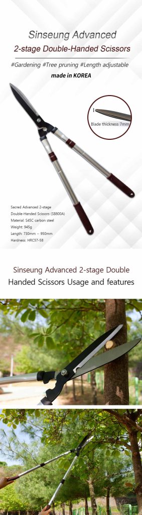 SB800 Hedge shear