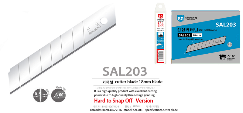 SAL203 18mm Hard to Snap Blade
